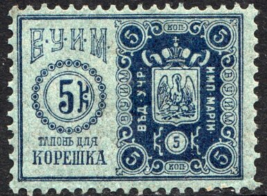 Stamp, Pelican, Russia,  , Pelicans, Theatre