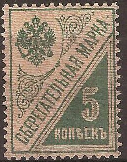 Postal Saving Receipt