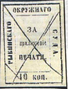 Rybinsk: Court Fee