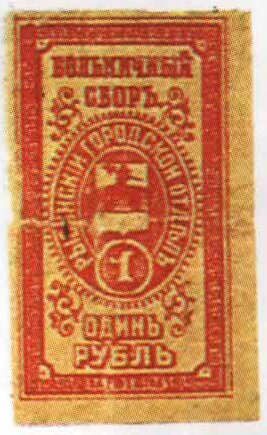 Rybinsk: Town Court
