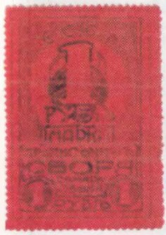 Stamp, Samarkand: Revenue, Russia,  , Coats of Arms