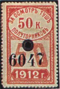Saratov: Meat Inspection Fee