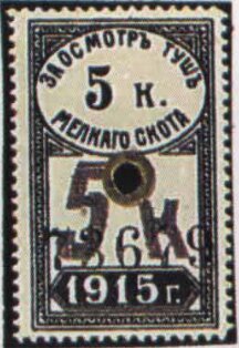 Saratov: Meat Inspection Fee