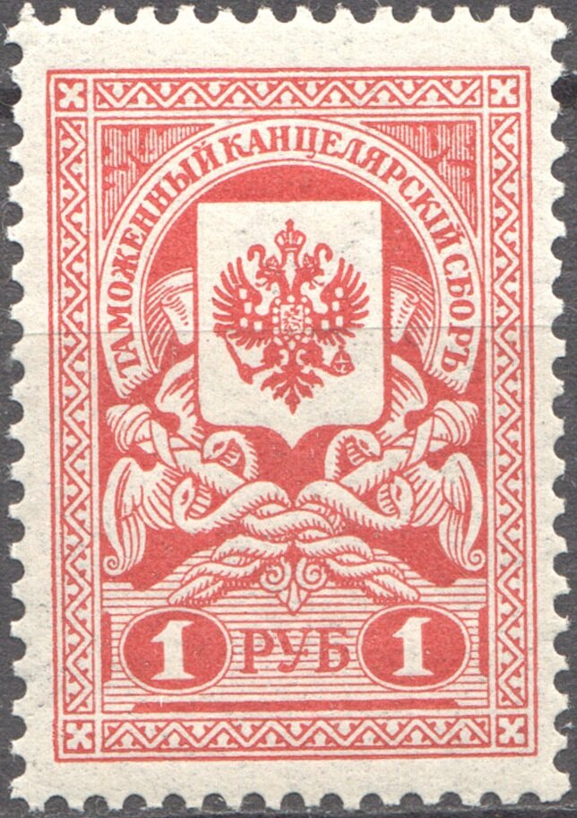 Tamoshensk: Land Registry