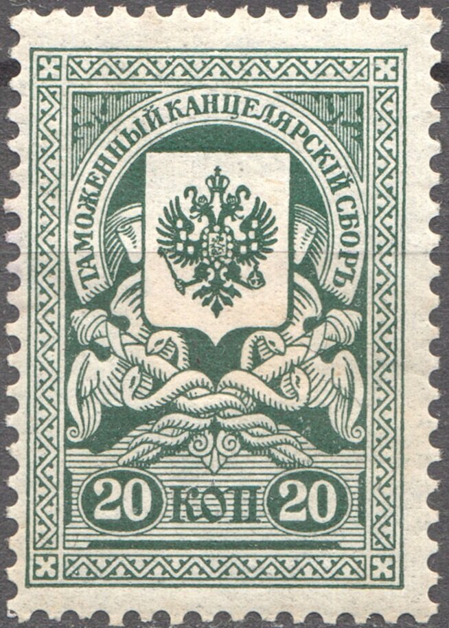Tamoshensk: Land Registry