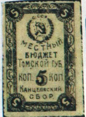 Stamp, Tomsk: Chancellery Fee, Russia,  , Coats of Arms