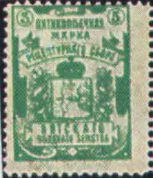 Viatka Zemstvo: Chancellery Fee