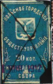 Volsk: Chancellery Fee