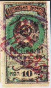 Volynskaya Oblast: Chancellery Fee