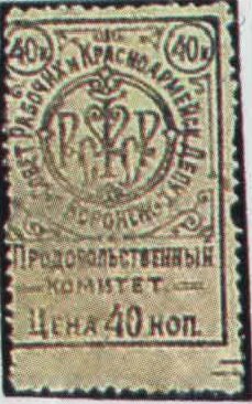 Voronezh: Chancellery Fee