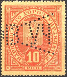 Stamp, Warsaw city Administartion: Municipal Arms, Russia,  , Coats of Arms, Mermaids