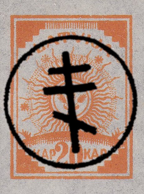 Ears in the circle of the Sun - overprinted