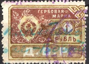 Stamp, Arms surrounded by leaves, Soviet Union, USSR,  , Coats of Arms