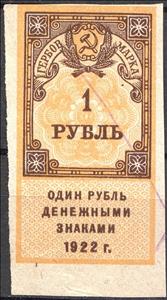 Stamp, Arms with Hammer and Sickle, Soviet Union, USSR,  , Coats of Arms