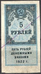 Stamp, Arms with Hammer and Sickle, Soviet Union, USSR,  , Coats of Arms