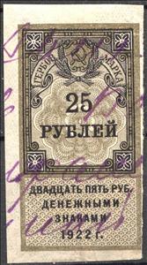 Stamp, Arms with Hammer and Sickle, Soviet Union, USSR,  , Coats of Arms