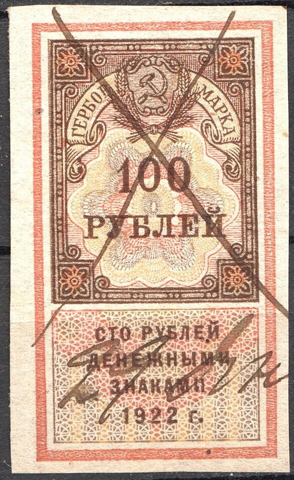 Arms with Hammer and Sickle