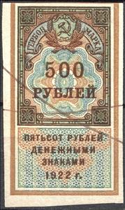 Stamp, Arms with Hammer and Sickle, Soviet Union, USSR,  , Coats of Arms
