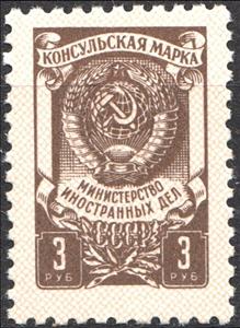 Stamp, Coat of Arms, Soviet Union, USSR,  , Coats of Arms