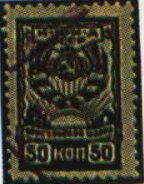 Stamp, Coat of Arms, Soviet Union, USSR,  , Coats of Arms
