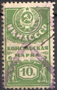 Stamp, Coat of arms, Soviet Union, USSR,  , Coats of Arms