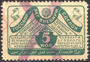 Stamp, Inscribed Ribbon, Soviet Union, USSR,  , Ribbons