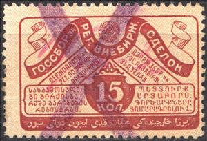 Stamp, Inscribed Ribbon, Soviet Union, USSR,  , Ribbons
