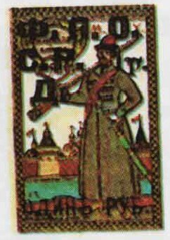 Moscow Soviet Issue: