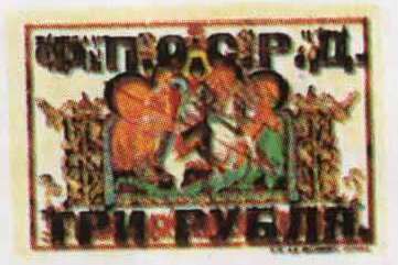 Stamp, Moscow Soviet Issue:, Soviet Union, USSR,  , Equestrianism and horse riding