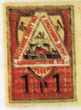 Stamp, Moscow: Moscow Soviet of Workers and Red Army Deputies, Soviet Union, USSR,  , Military Forces, Townscapes / City Views
