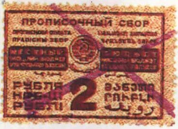 Stamp, Small coat of Arms, Soviet Union, USSR,  , Coats of Arms
