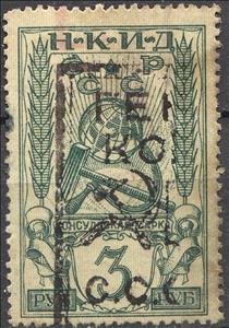 Stamp, Wheat, Soviet Union, USSR,  , Crops, Tools