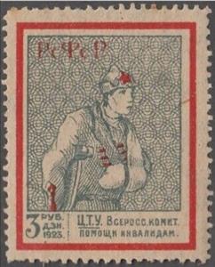 Stamp, Wounded soldier, Soviet Union, USSR,  , Disabled, Military Officers