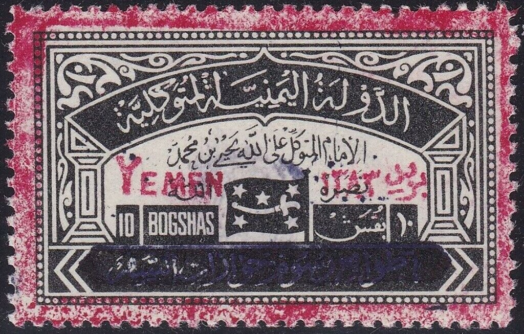 Consular fee stamp overprinted YEMEN
