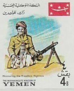 Stamp, Freedom Fighter, Yemen, Kingdom,  , Freedom Fighters