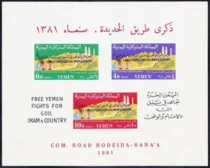 Souvenir Sheet, Hodeida-Sana'a road, Yemen, Kingdom,  , Roads