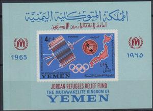 Souvenir Sheet, I. T. U. - Jordan Refugees Relief Fund Overprinted, Yemen, Kingdom,  , Olympic Games, Sports