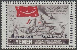 Stamp, Revalued Overprint, Yemen, Kingdom,  , Tanks