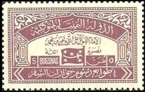 Stamp, Flag, Yemen, Kingdom,  , Flags