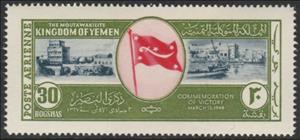 Stamp, Sana'a & Hodeida, Yemen, Kingdom,  , Townscapes / City Views