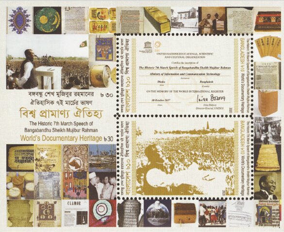 World documentary heritage