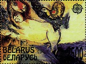 Stamp, Modern Art. Mark Chagall, Belarus,  , Art, C.E.P.T. / Europe, Paintings, Religion