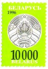 Definitive stamp National emblem of RB