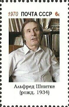 Stamp, Alfred Schnittke, Cinderellas,  , Composers, Famous People, Men, Music