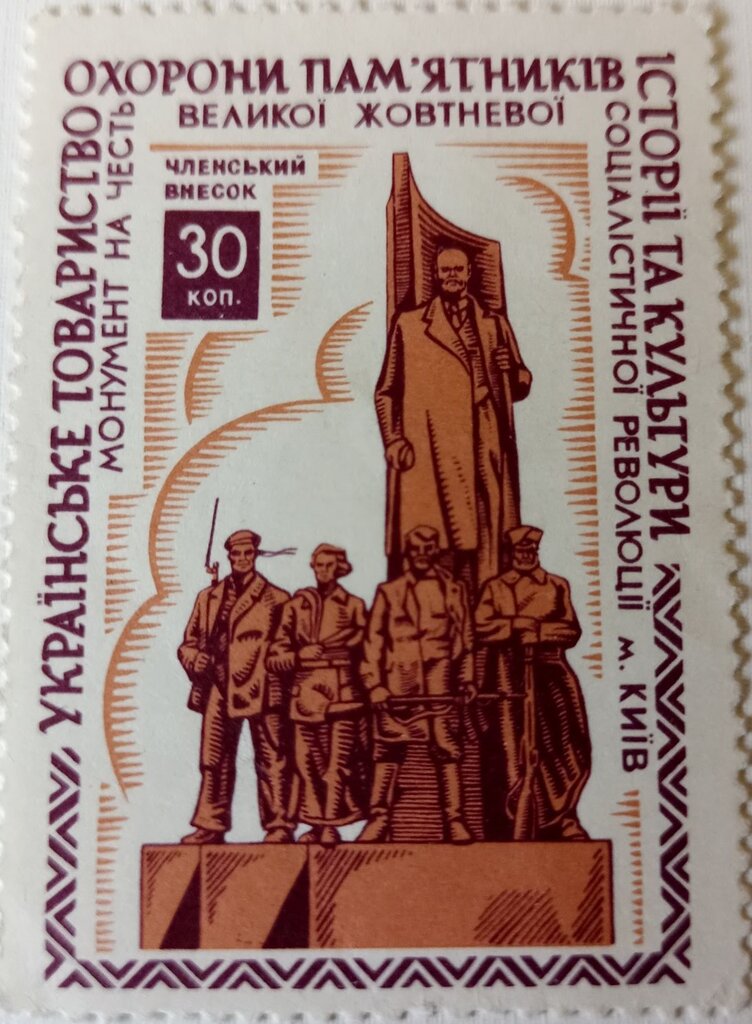 Kyiv Revolution 1917 Monument
