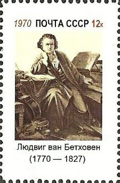 Stamp, Ludwig van Beethoven, Cinderellas,  , Composers, Famous People, Men, Music