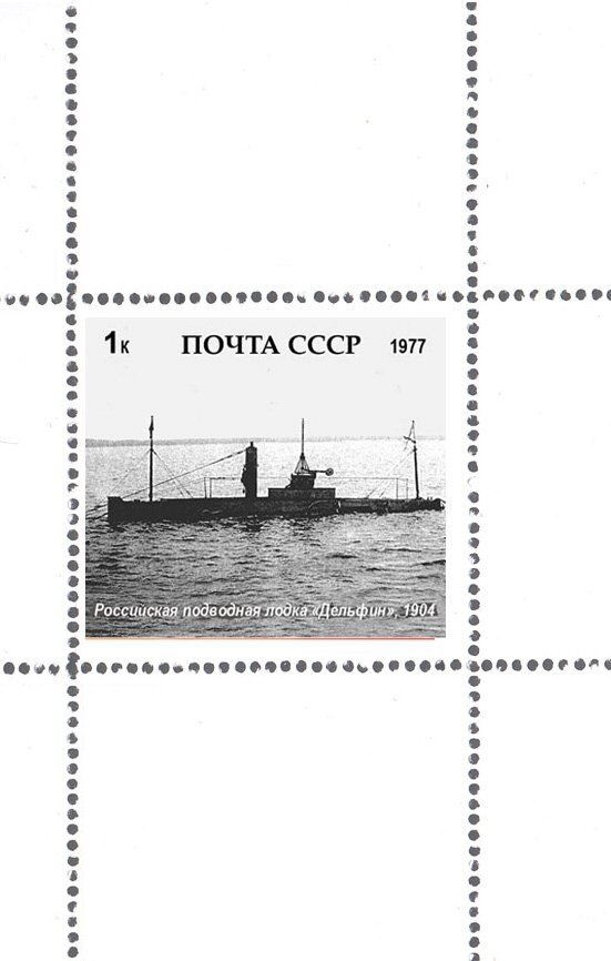 Submarine "Dolphin"
