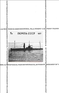 Stamp, Submarine "Dolphin", Cinderellas,  , Navies, Submarines