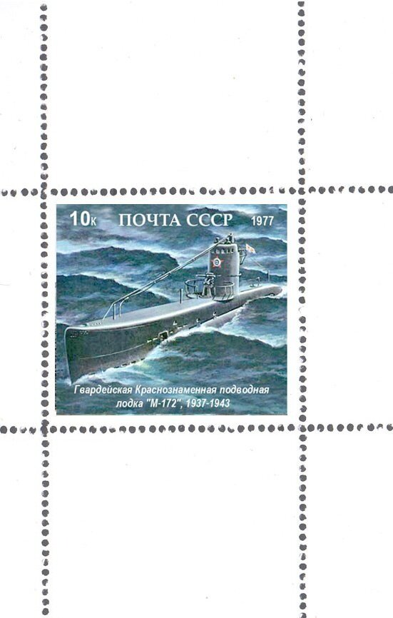 Submarine M-172