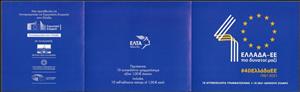 Booklet, Greece's Admission to the European Union, 40th Anniversary, Greece,  , European Union, Flags